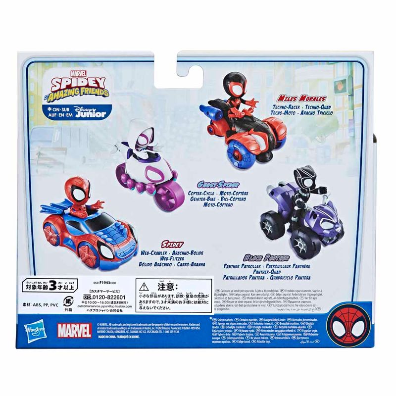 Marvel-Spidey-And-His-Amazing-Friends-Pantera-Negra---Hasbro